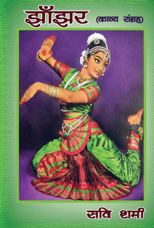 Jhanjar (Hindi Version)