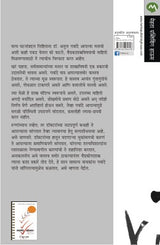 JIV JITHE GUNTALELA - Retail Maharaj