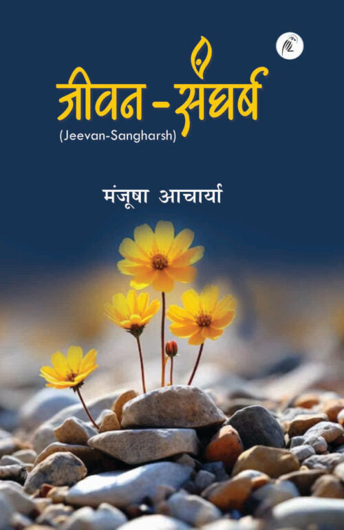 Jeevan-Sangharsh