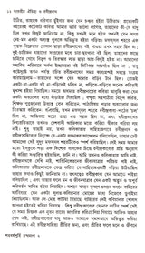 Bharatiyo Aitihay O Rabindranath - Retail Maharaj