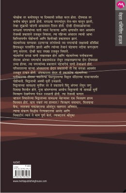 JOHAR MAI BAAP JOHAR - Retail Maharaj