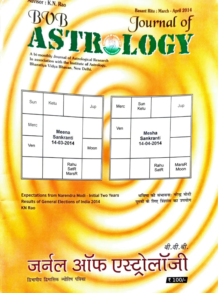 Journal of Astrology (March - April 2014) [Hindi English] - Retail Maharaj