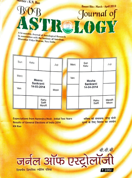 Journal of Astrology (March - April 2014) [Hindi English] - Retail Maharaj
