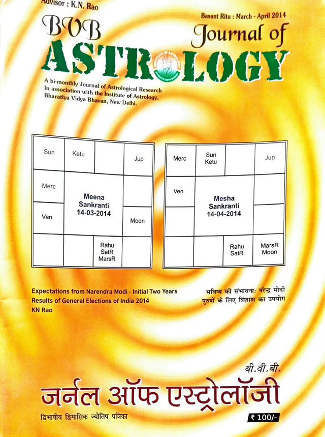 Journal of Astrology (March - April 2014) [Hindi English] - Retail Maharaj
