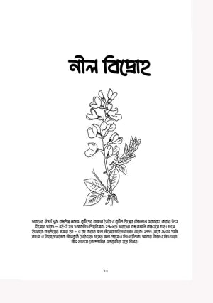 Langol Chhere Hathiyar - Retail Maharaj