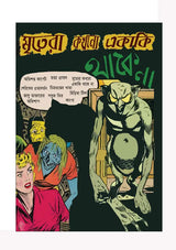 Mritera Kokhono Ekaki Thake Na (Comics) (Bengali Version) - Retail Maharaj
