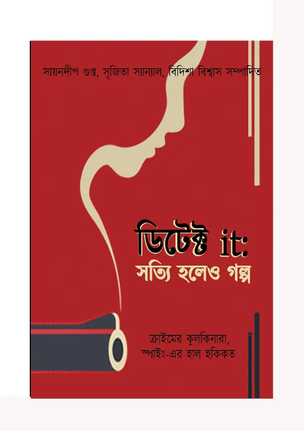 Detect iT - Retail Maharaj