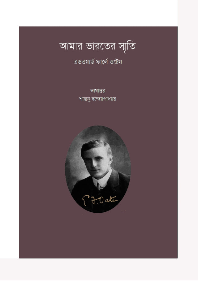 Amar Bharater Smriti - Retail Maharaj