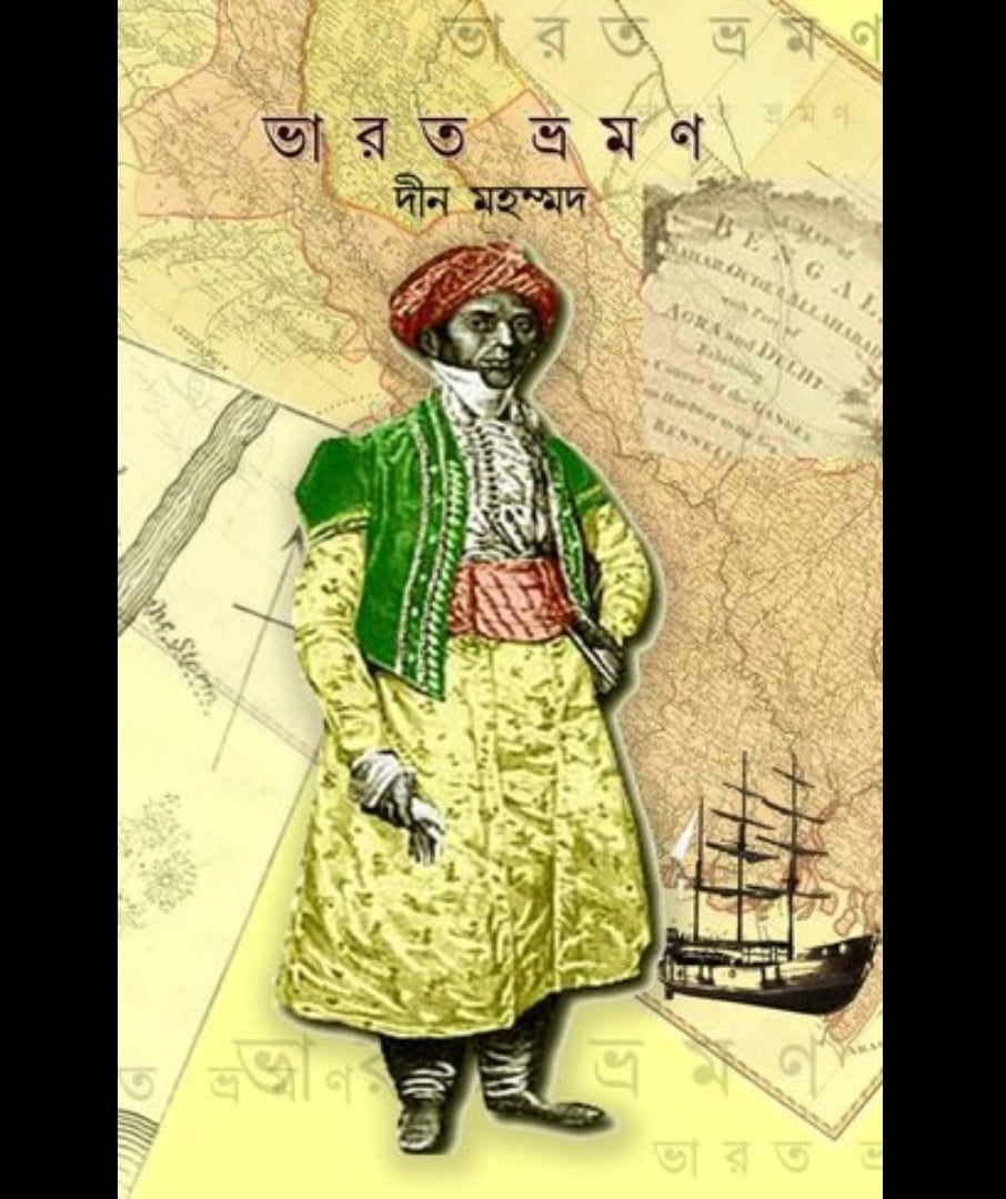 Bharat Bhraman (Bengali Version)