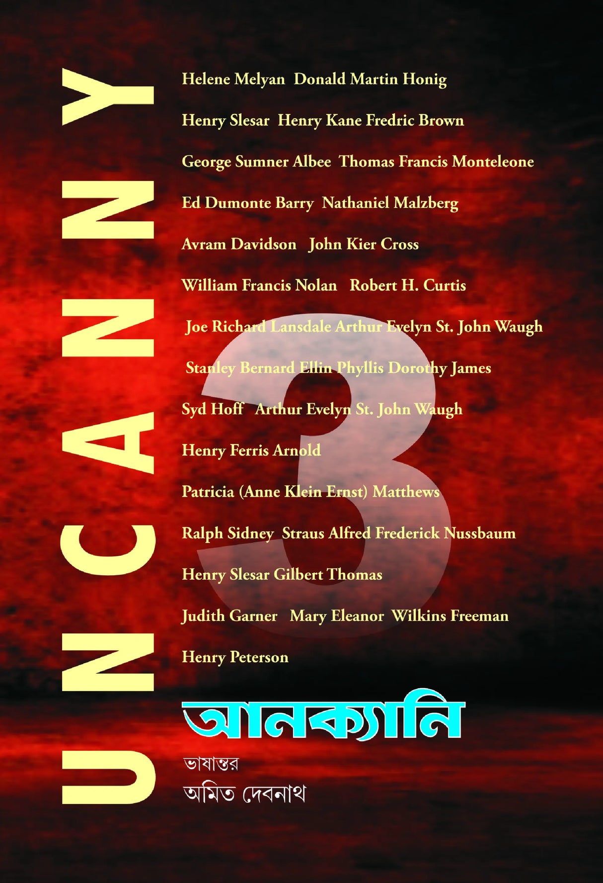 Uncanny [Volume 3] - Retail Maharaj