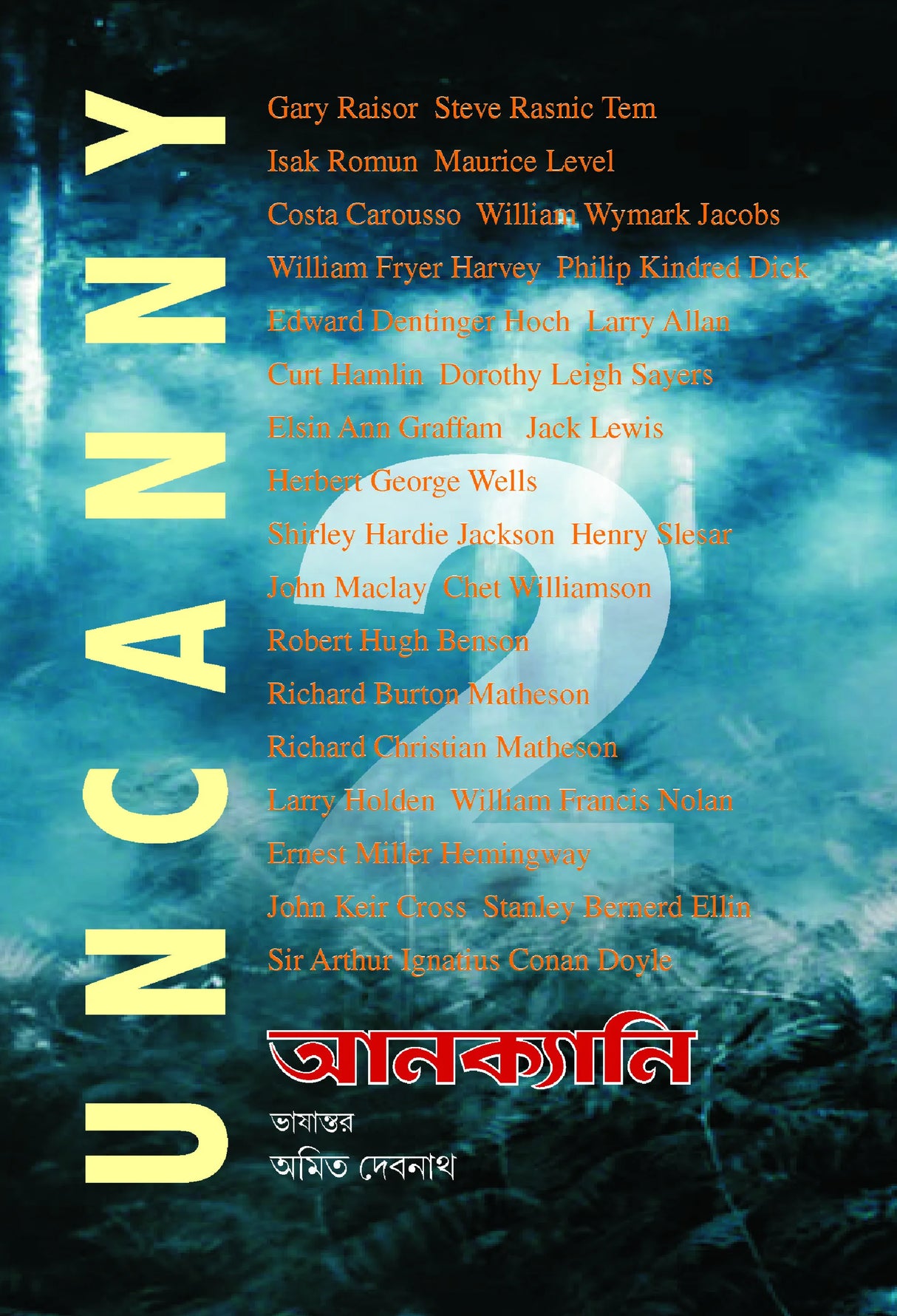 The Uncanny – Volume 2 - Retail Maharaj