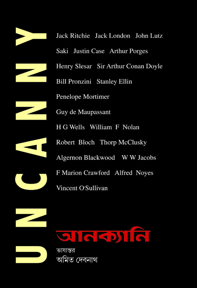 The Uncanny  [Volume 1] - Retail Maharaj