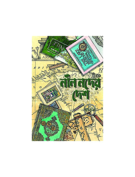 Neelnoder Desh - Retail Maharaj