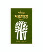 Darshaner Darbare – Volume 2 (Bengali Version) - Retail Maharaj