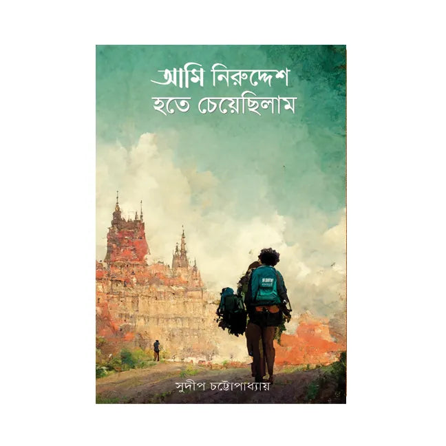 Ami Niruddesh Hote Cheyechhilam (Bengali Version)