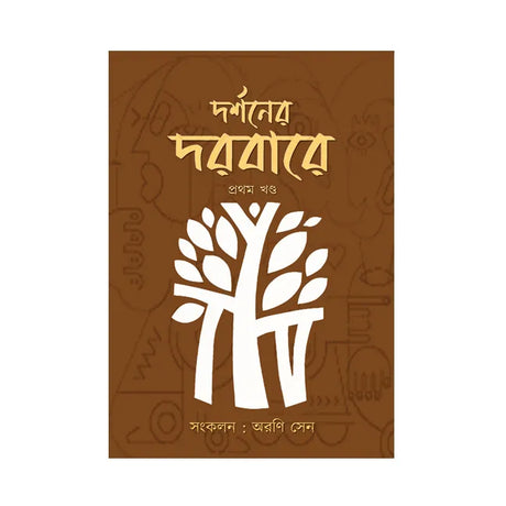 Darshoner Darbare - Retail Maharaj