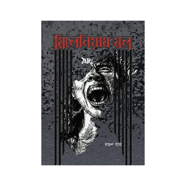 Millennium Mall (Bengali Version) - Retail Maharaj