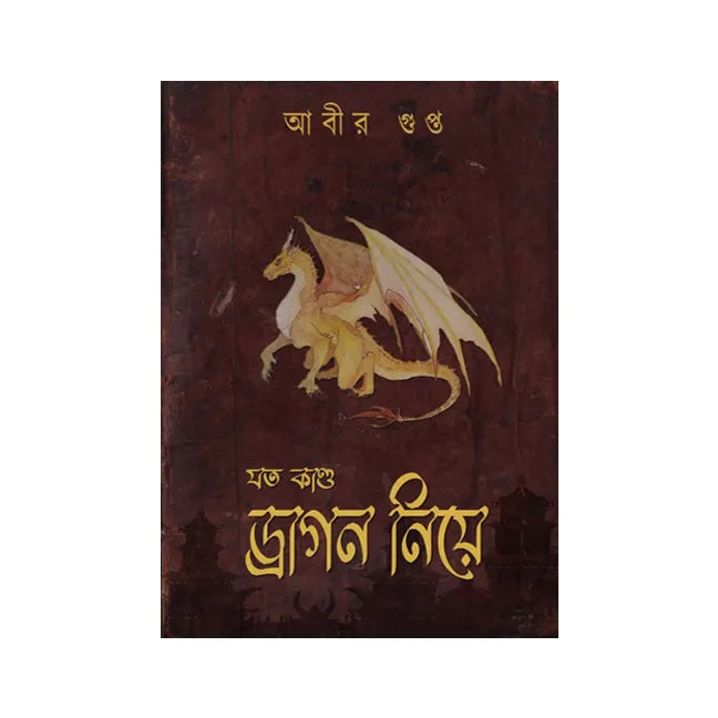 Joto Kando Dragon Niye (Bengali Version) - Retail Maharaj