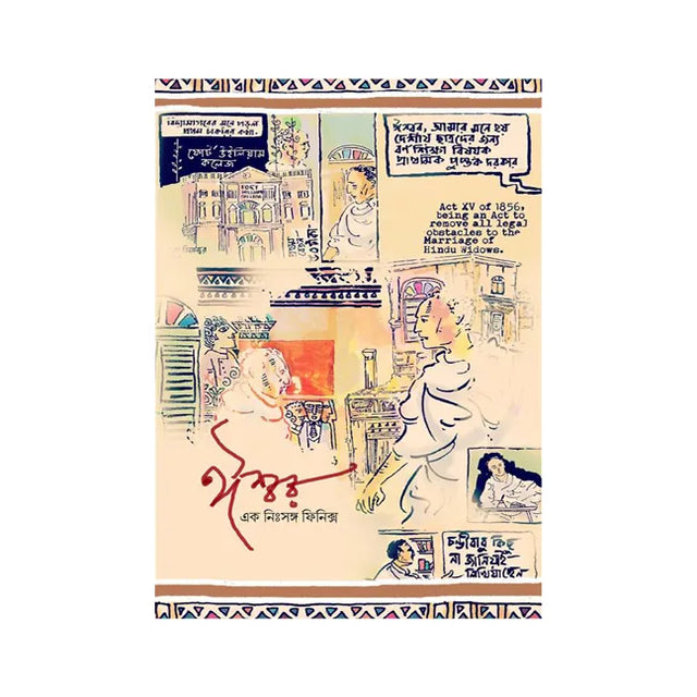 Ishwar - Ek Nishongo Phoenix (Bengali Version) - Retail Maharaj