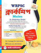 WBPSC Clerkship Mains 2025-26 (Bengali Version) - Retail Maharaj