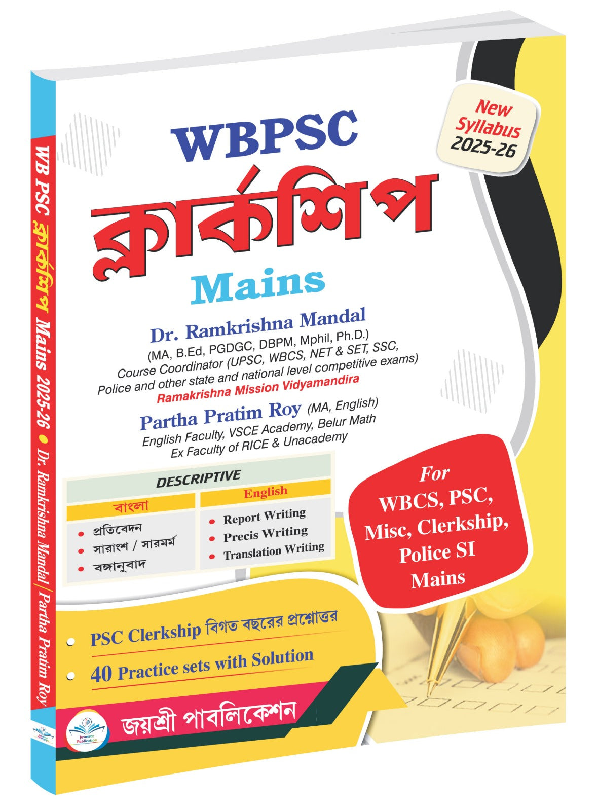 WBPSC Clerkship Mains 2025-26 (Bengali Version) - Retail Maharaj