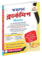 WBPSC Clerkship Mains 2025-26 (Bengali Version) - Retail Maharaj