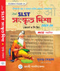 SLST Sanskrit Disha 2025-26 (Honours & PG) (Bengali Version) - Retail Maharaj