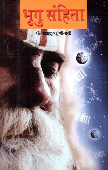 Bhrigu Sanhita [Hindi] By Radhakrishan Shrimali - Retail Maharaj