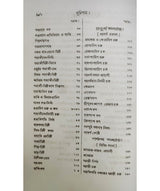 Jyotish Prabhakar | Bengali | জ্যোতিষ - প্রভাকর | পণ্ডিত-প্রবর, রাজ-জ্যোতিষী | শ্রীযুক্ত কৈলাসচন্দ্র জ্যোতিষার্ণব | - Retail Maharaj