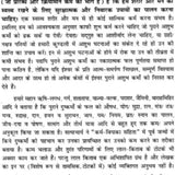 ज्योतिषीय उपाय सागर: Jyotish Upaya Sagar - Retail Maharaj