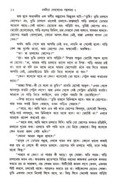 Galpasamagra (Vol - 2) - Retail Maharaj