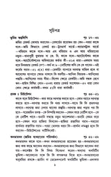 Jami Jarip - Retail Maharaj