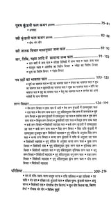 Phalit Jyotish Ready Reckoner [Hindi] - Retail Maharaj