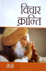 Vichar Kranti [Hindi] - Retail Maharaj