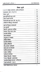 Jyotish Chintamani - Vrithi Khand 1 [Hindi] - Retail Maharaj