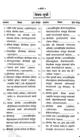 Shri Ganesh Ank [Hindi] - Retail Maharaj