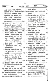 Shri Ganesh Ank [Hindi] - Retail Maharaj