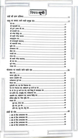 Yantro Ki Mahima Apaar Khul Jaye Sukh Samrudhi ke Dwar [Hindi] - Retail Maharaj