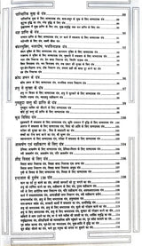 Yantro Ki Mahima Apaar Khul Jaye Sukh Samrudhi ke Dwar [Hindi] - Retail Maharaj