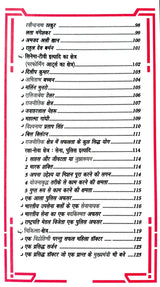 Career Counselling through Astrology [Hindi] By Jaiprakash Sharma - Retail Maharaj