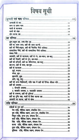 Saral Jyotish Shastra [Hindi] - Retail Maharaj