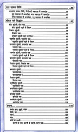 Saral Jyotish Shastra [Hindi] - Retail Maharaj