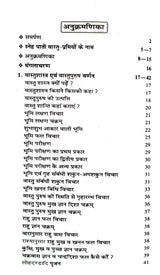 Vishwakarma Prakash [Sanskrit Hindi] - Retail Maharaj