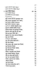 Vishwakarma Prakash [Sanskrit Hindi] - Retail Maharaj