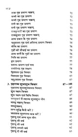 Vishwakarma Prakash [Sanskrit Hindi] - Retail Maharaj
