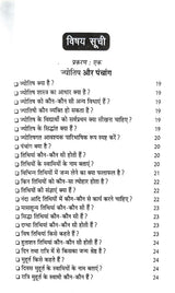 Jyotish Prashnawali [Hindi] - Retail Maharaj