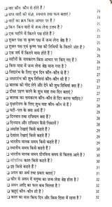 Jyotish Prashnawali [Hindi] - Retail Maharaj