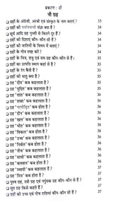 Jyotish Prashnawali [Hindi] - Retail Maharaj