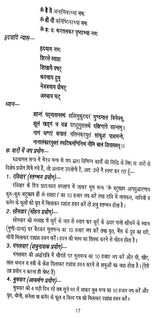 Jyotish aur Dhan Yog [Hindi] By Radhakrishan Shrimali - Retail Maharaj