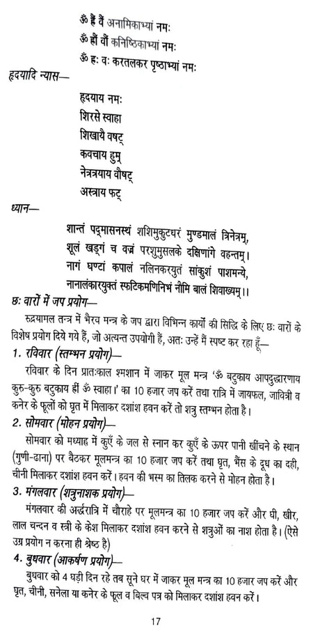 Jyotish aur Dhan Yog [Hindi] By Radhakrishan Shrimali - Retail Maharaj